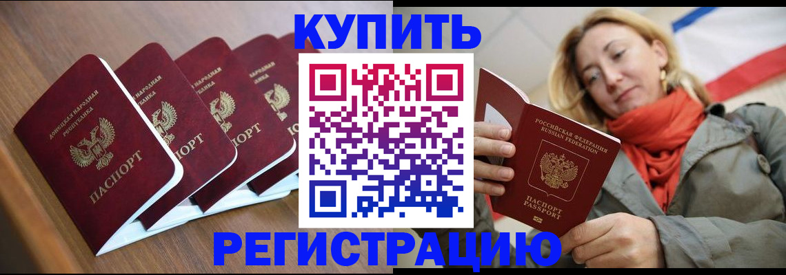 прописка от собственника в Торжоке