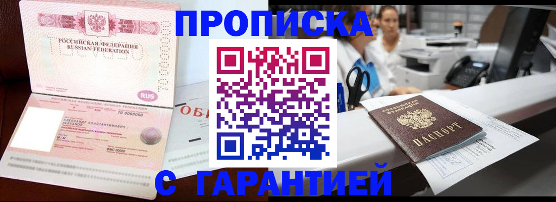 прописка иностранных граждан в Торжоке