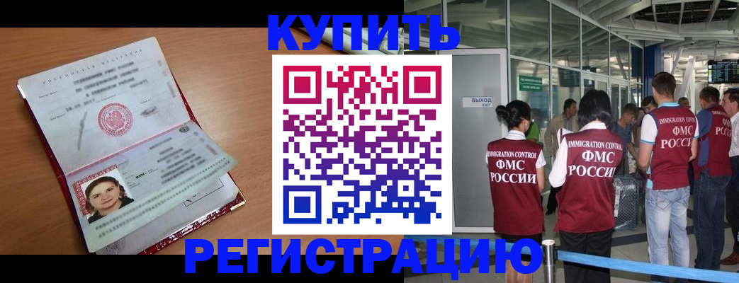 прописка законно в Торжоке