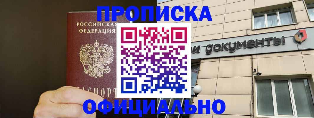 найти адрес прописки в Торжоке