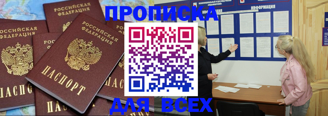 прописка паспорт в Торжоке