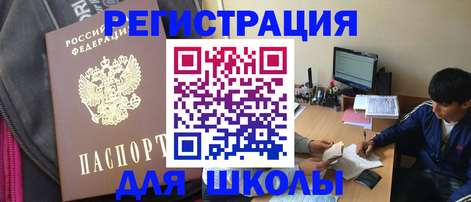 купить прописку в Торжоке