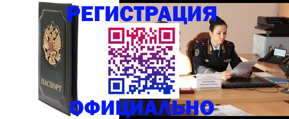 временная регистрация для школы в Торжоке